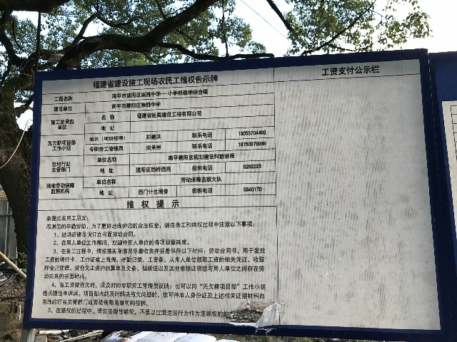 南平市建阳区崇雒中学——小学部教学综合楼